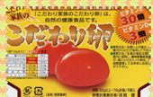 こだわり卵パッケージ