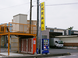 本社