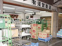 市場内営業所